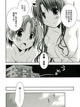 [ぽんこつわーくす] 彼女日和_075
