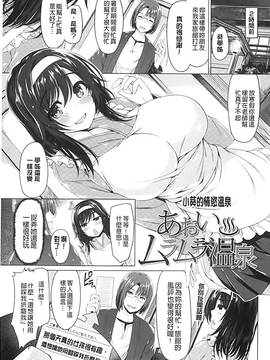 [夏桜] 彼女は恥ずかしいの虜_008