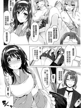 [夏桜] 彼女は恥ずかしいの虜_009