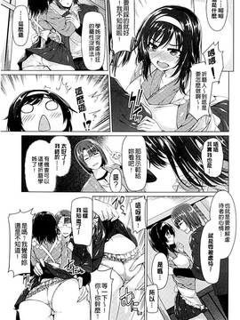 [夏桜] 彼女は恥ずかしいの虜_010