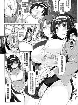 [夏桜] 彼女は恥ずかしいの虜_011