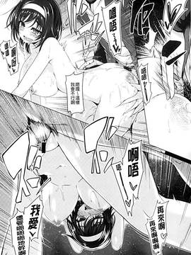 [夏桜] 彼女は恥ずかしいの虜_019