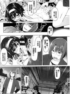 [夏桜] 彼女は恥ずかしいの虜_021