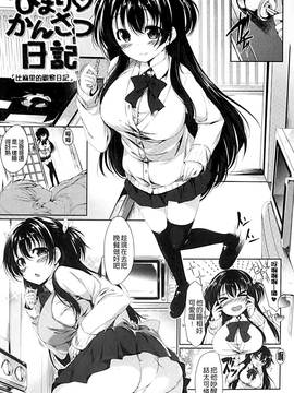 [夏桜] 彼女は恥ずかしいの虜_022
