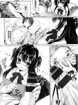[夏桜] 彼女は恥ずかしいの虜_023