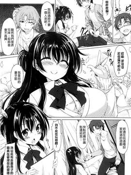 [夏桜] 彼女は恥ずかしいの虜_024