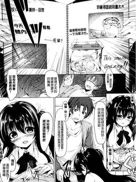 [夏桜] 彼女は恥ずかしいの虜_025