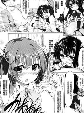[夏桜] 彼女は恥ずかしいの虜_026