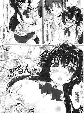 [夏桜] 彼女は恥ずかしいの虜_027