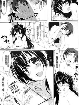 [夏桜] 彼女は恥ずかしいの虜_039