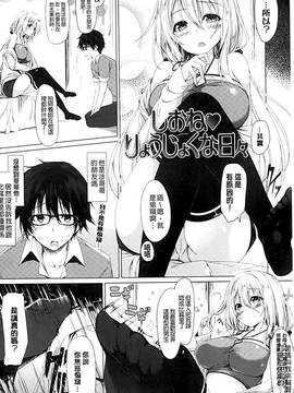 [夏桜] 彼女は恥ずかしいの虜_041