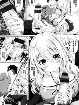 [夏桜] 彼女は恥ずかしいの虜_043