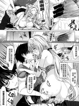 [夏桜] 彼女は恥ずかしいの虜_052