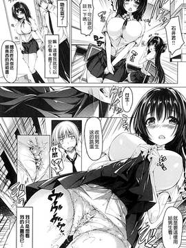 [夏桜] 彼女は恥ずかしいの虜_058