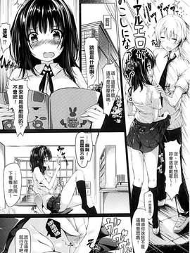 [夏桜] 彼女は恥ずかしいの虜_059