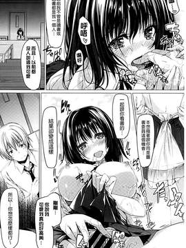 [夏桜] 彼女は恥ずかしいの虜_067