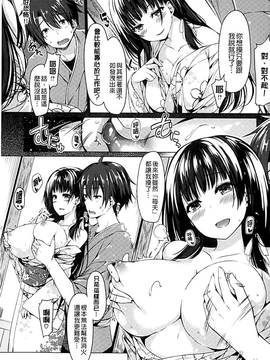 [夏桜] 彼女は恥ずかしいの虜_096