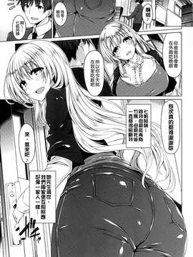 [夏桜] 彼女は恥ずかしいの虜_112