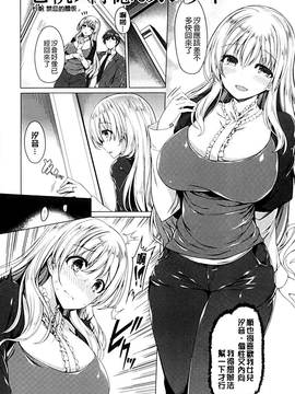 [夏桜] 彼女は恥ずかしいの虜_113