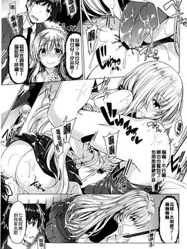 [夏桜] 彼女は恥ずかしいの虜_116