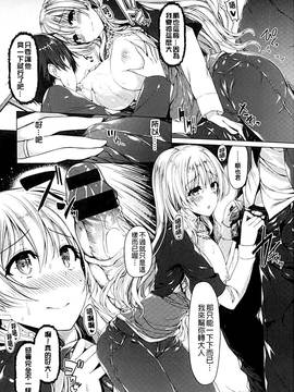 [夏桜] 彼女は恥ずかしいの虜_121