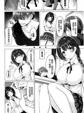 [夏桜] 彼女は恥ずかしいの虜_133