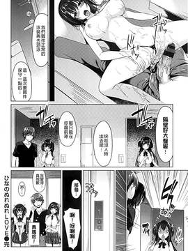 [夏桜] 彼女は恥ずかしいの虜_147