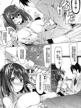 [夏桜] 彼女は恥ずかしいの虜_151
