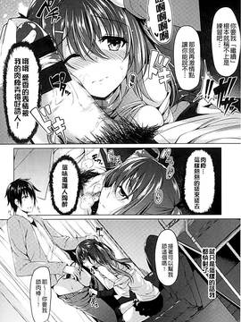 [夏桜] 彼女は恥ずかしいの虜_155