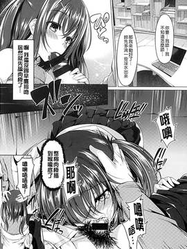 [夏桜] 彼女は恥ずかしいの虜_156
