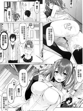 [夏桜] 彼女は恥ずかしいの虜_165