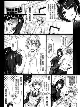 [夏桜] 彼女は恥ずかしいの虜_167