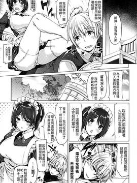 [夏桜] 彼女は恥ずかしいの虜_168