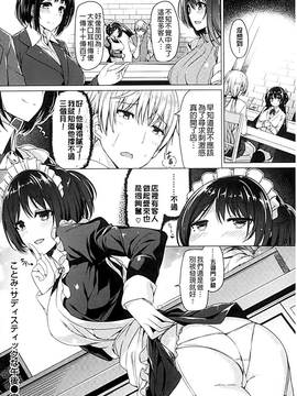 [夏桜] 彼女は恥ずかしいの虜_183
