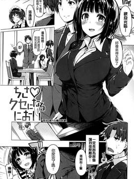 [夏桜] 彼女は恥ずかしいの虜_184
