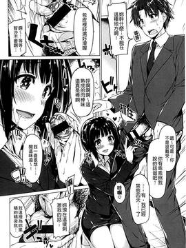 [夏桜] 彼女は恥ずかしいの虜_185