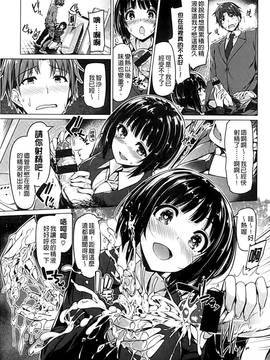 [夏桜] 彼女は恥ずかしいの虜_186