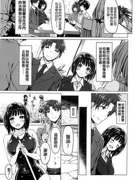 [夏桜] 彼女は恥ずかしいの虜_188