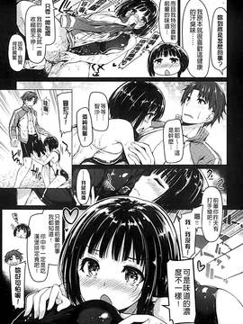 [夏桜] 彼女は恥ずかしいの虜_190
