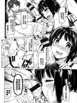 [夏桜] 彼女は恥ずかしいの虜_193
