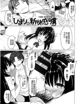 [夏桜] 彼女は恥ずかしいの虜_204