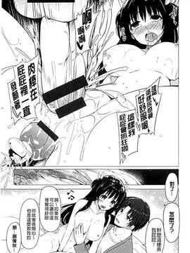 [夏桜] 彼女は恥ずかしいの虜_208