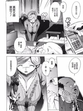 [たくじ]  M教師 望月先生のヒミツ_168