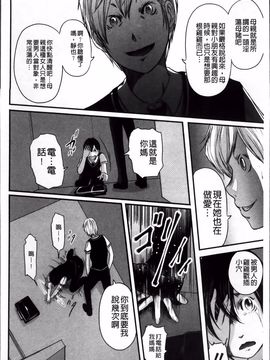[御手洗佑樹] いかにして母は女を解放したか 2_013