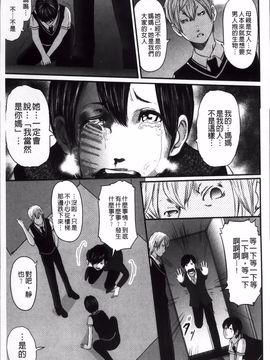 [御手洗佑樹] いかにして母は女を解放したか 2_014