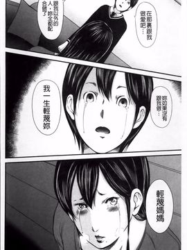[御手洗佑樹] いかにして母は女を解放したか 2_095
