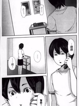 [御手洗佑樹] いかにして母は女を解放したか 2_148