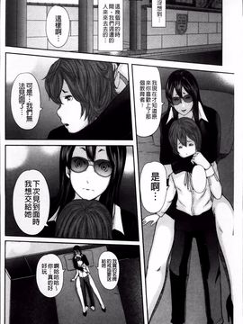 [御手洗佑樹] いかにして母は女を解放したか 2_155