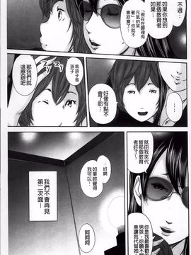 [御手洗佑樹] いかにして母は女を解放したか 2_156
