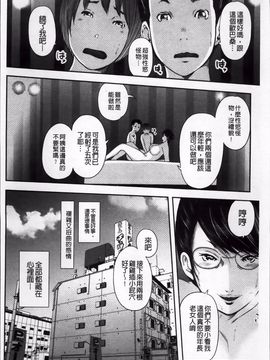 [御手洗佑樹] いかにして母は女を解放したか 2_157
